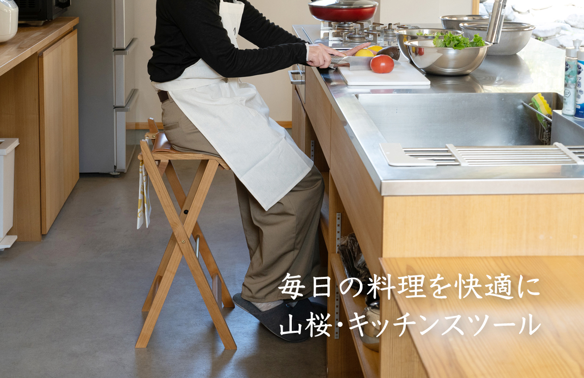 キッチンスツール